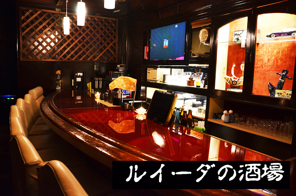 ルイーダの酒場 メニュー 予約販売 ドラゴンクエスト＊ルイーダ