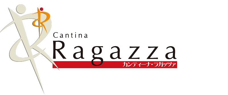 Cantina Ragazza｜ラガッツァ画像